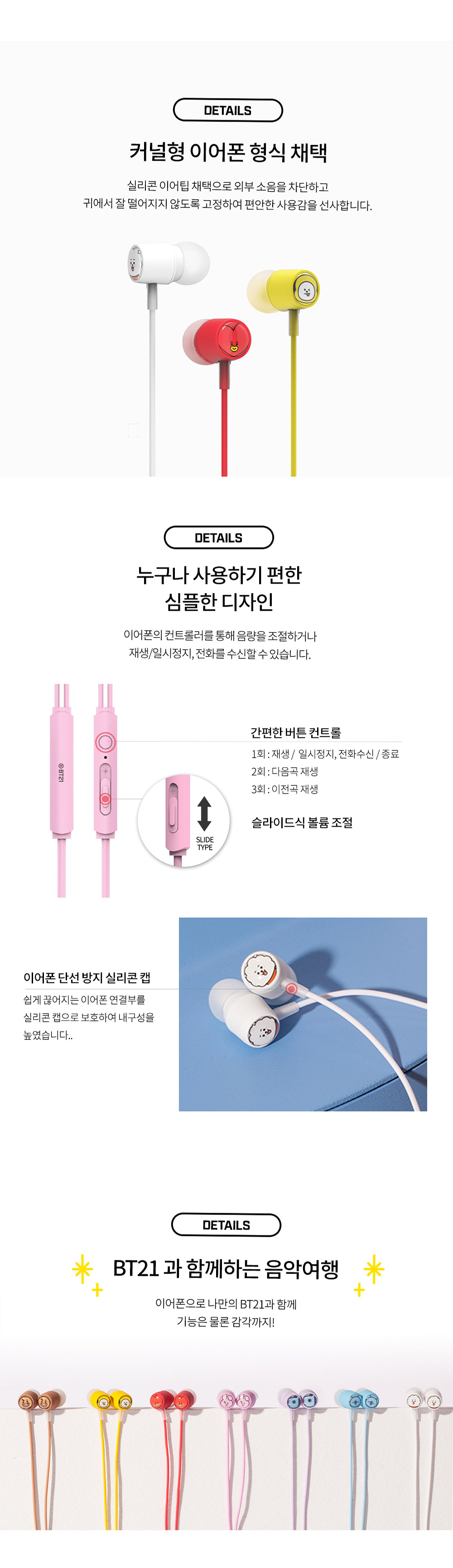 Jungkook earphone online